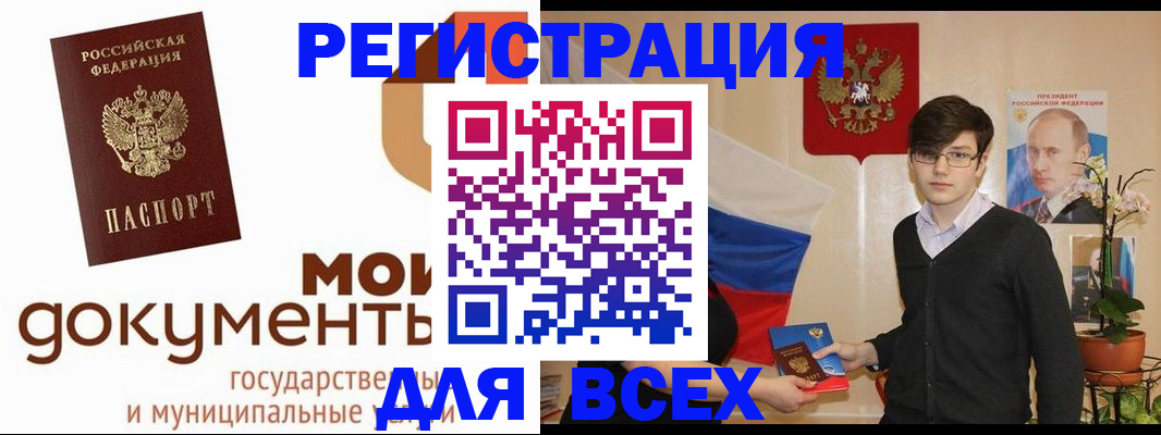 временная регистрация адрес в Горячем Ключе