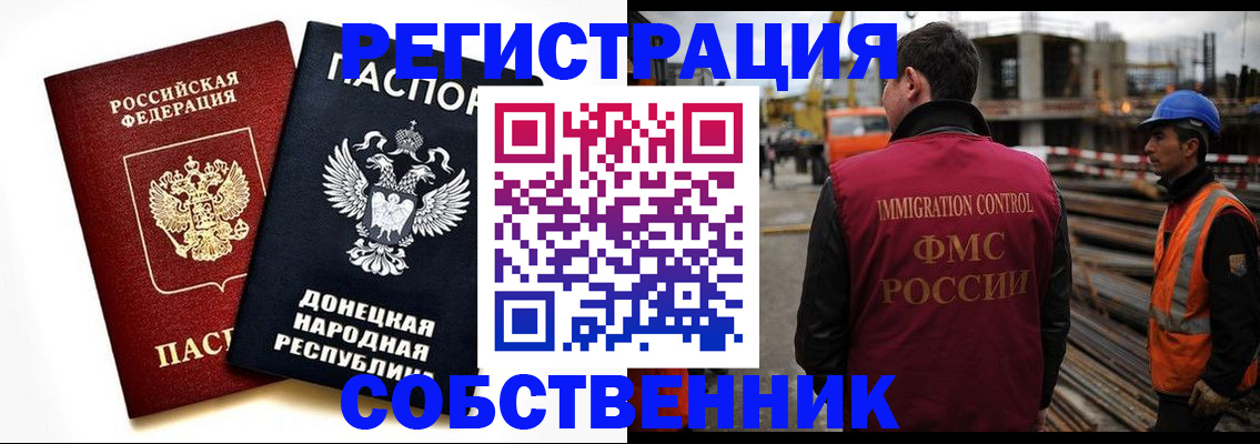 временная регистрация недорого в Горячем Ключе