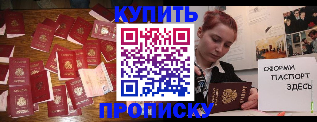 временная регистрация поиск в Горячем Ключе